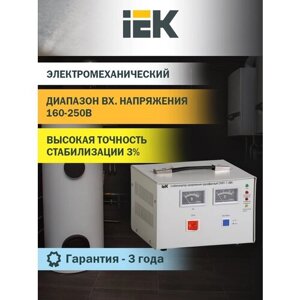 Стабилизатор напряжения однофазный IEK СНИ1-1 кВА 1000 Вт 220 В