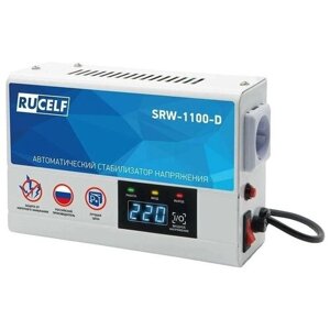 Стабилизатор напряжения однофазный RUCELF SRW-1100-D 800 Вт 220 В