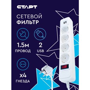 Старт сетевой удлинитель-фильтр SP 4x1 2USB ZVT белый, 4 розеток, 1,5м