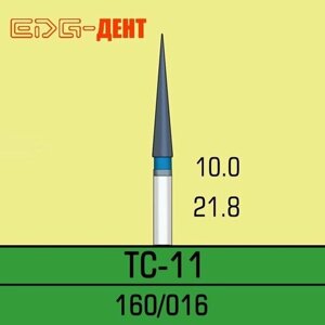 Стоматологические боры, TC-11, алмазные, для турбины, 10шт. в упаковке