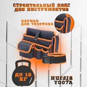 Строительный пояс для инструментов Huijia Y007A-2