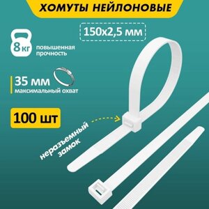 Стяжка кабельная (хомут стяжной) PROconnect 57-0150 2.5 х 150 мм 100 шт.