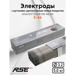 Сварочные электроды RSE S-46 3.2mm - 5кг