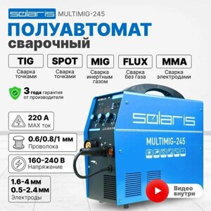 Сварочный аппарат инверторного типа Solaris Полуавтомат сварочный SOLARIS MULTIMIG-245, TIG, MMA, MIG/MAG