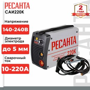 Сварочный аппарат инверторный Ресанта САИ-220К (ММА, 250 А, ПВ - 70%