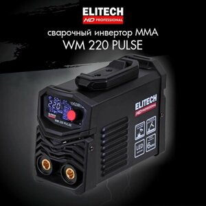 Сварочный инверторный аппарат ELITECH HD WM 220 PULSE. Варит электродом до 6 мм, 80% ПВ