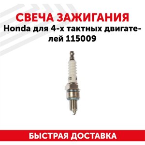 Свеча зажигания Honda для 4-х тактных двигателей 115009