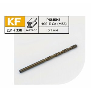 Сверло по металлу КF 338 3,1х65 мм кобальт Р6М5К5 средняя серия 10 шт.