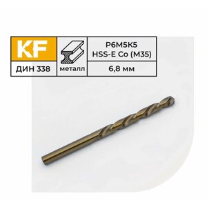 Сверло по металлу КF 338 6,8х109 мм кобальт Р6М5К5 средняя серия 10 шт.
