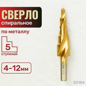 Сверло по металлу ступенчатое. 4-12 мм, 5 ступеней, спираль. HSS, TiN. Skrab 30184