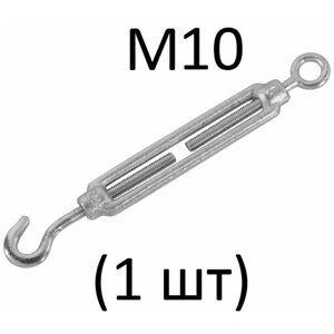 Талреп (крюк-кольцо) М10 DIN 1480 (1шт)