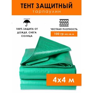 Тент туристический 4х4 м, усиленный край и углы, люверсы по периметру (тарпаулин двухцветный)