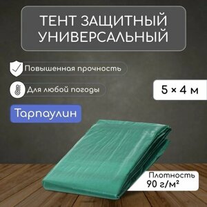 Тент защитный 90г/м2, УФ, 4х5м, тарпаулин, зеленый 3405671