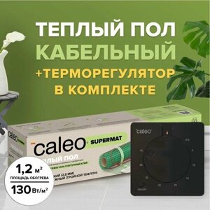 Теплый пол электрический кабельный Caleo Supermat 130-0,5-1,2, 130 Вт/м2, 1,2 м2 в комплекте с терморегулятором С430 встраиваемым, аналоговым (цвет черный)