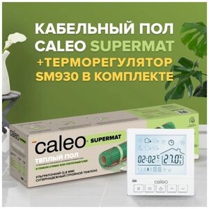 Теплый пол электрический кабельный Caleo Supermat 130 Вт/м2, 1,8 м2 в комплекте с терморегулятором SM930 встраиваемым, программируемым, 3,5 кВт