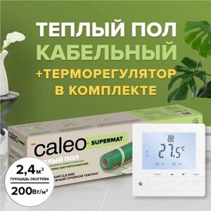 Теплый пол электрический кабельный Caleo Supermat 200-0,5-2,4, 2,4 м2, 480 Вт в комплекте с терморегулятором SM731 встраиваемым, цифровым