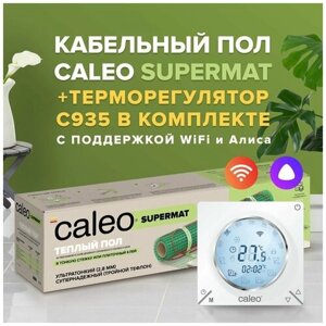 Теплый пол электрический кабельный Caleo Supermat 200 Вт/м2, 2,4 м2 в комплекте с терморегулятором С935 Wi-Fi