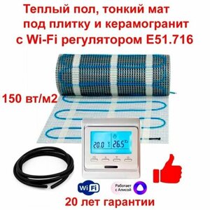 Теплый пол электрический под плитку двужильный тонкий мат TSS 8,0 кв м с Wi-Fi терморегулятором Е51.716