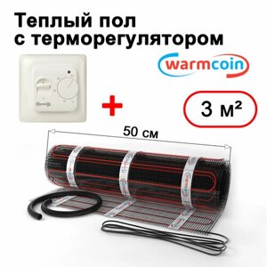 Теплый пол электрический Warmcoin BLACK с терморегулятором W70 белым 3 м. кв.