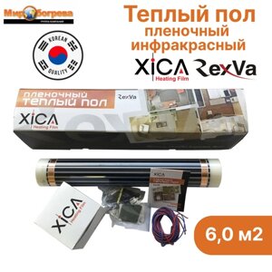 Теплый пол инфракрасный пленочный под ламинат Xica Rexva 6 кв. м