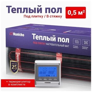 Теплый пол Nunicho 0,5 м2 с программируемым серебристым терморегулятором в комплекте