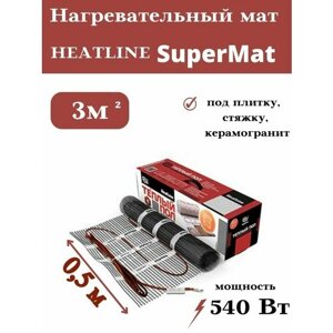 Теплый пол SuperMat 540 Вт 3 кв. м