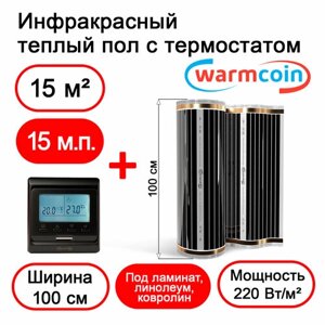 Теплый пол Warmcoin инфракрасный 100 см, 220 Вт/м. кв. с черным электронным терморегулятором, 15 м. п