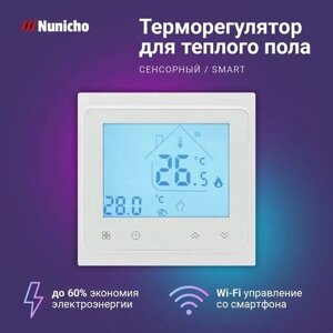 Терморегулятор для теплого пола с Wi-Fi Nunicho, сенсорный программируемый термостат