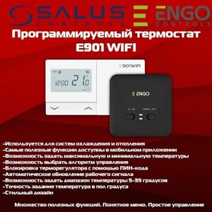 Терморегулятор Salus Controls Engo Controls E901WIFI