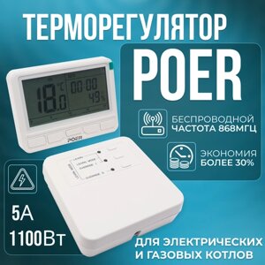 Терморегулятор систем отопления, программатор Poer ptc10, ptr10