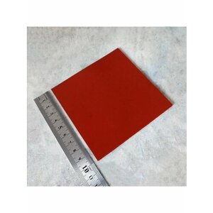 Термостойкая силиконовая пластина для изготовления прокладок 100*100мм, толщина 2,5 мм (цвет терракотовый)