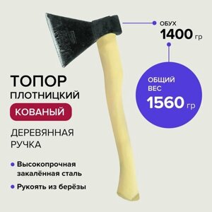 Топор кованый хозяйственный с деревянной рукоятью / Плотницкий топор 1400г Политех Инструмент