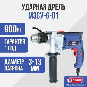 Ударная дрель ДИОЛД МЭСУ-6-01, 900 Вт синий