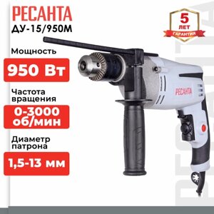 Ударная дрель РЕСАНТА ДУ-15/950М 75/8/4, 950 Вт, без аккумулятора серый