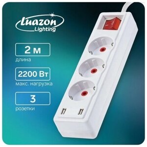 Удлинитель Luazon Lighting, 3 розетки, 2 м, 10 А, 2200Вт, 2х0.75 мм2, 2хUSB, с выкл, Б