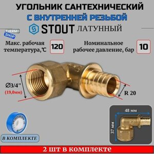 Угольник-переходник с ВР 20xG 3/4" 2 шт для труб из сшитого полиэтилена аксиальный ФУМ лента 10 м