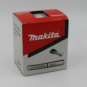 Угольные щетки CB-419 Makita (Макита) (191962-4), комплект - 20 шт. оригинал