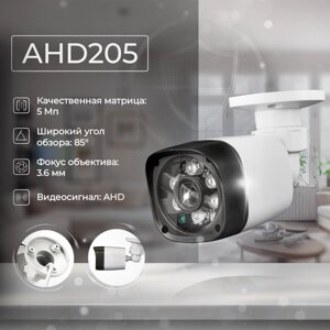 Уличная AHD камера видеонаблюдения PS-link AHD205 5 Мп, в пластиковом корпусе, угол обзора 85°