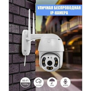 Уличная беспроводная ip-камера наблюдения WiFi smart camera 1080P WiFi smart camera 1080P (с блоком питания)+ карта памяти на 32ГБ