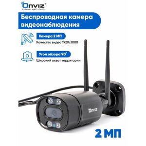 Уличная беспроводная Wi-Fi IP камера 2 Мп видеонаблюдения Onviz U550 с детекцией человека черная с динамиком и микрофоном, для дома, для дачи