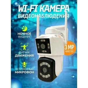 Уличная двойная камера видеонаблюдения, c цветовым индикатором тревоги, Wi-fi, для дома, для дачи