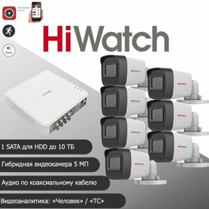 Уличный готовый комплект видеонаблюдения Hiwatch HD-TVI на 7 камер c микрофоном 5МП/Уличный комплект видеонаблюдения на 7 камер Hiwatch 5 МП с микрофоном
