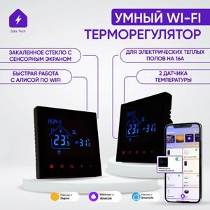 Умный терморегулятор для тёплых полов с WIFI черный сенсорный термостат с ЖК экраном для Яндекс Алисы на 16А