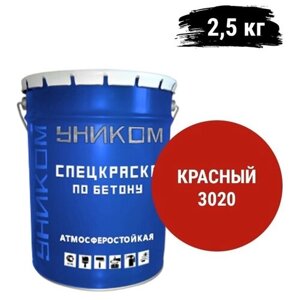 Уником Краска для бетона, фасадов, заборов, бордюров, мостов, красный 2,5 кг