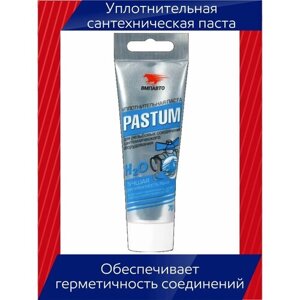 Уплотнительная паста Pastum H2O сантехническая