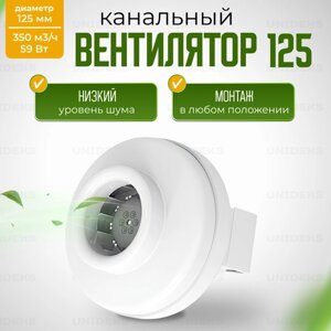 Вентилятор канальный круглый Amega Lite - 125