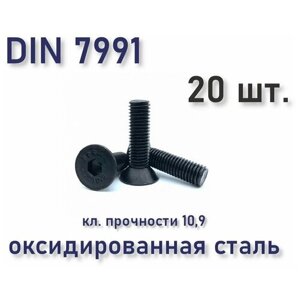 Винт DIN 7991 / ISO 10642 с потайной головкой М6х30, чёрный, под шестигранник, 20 шт.