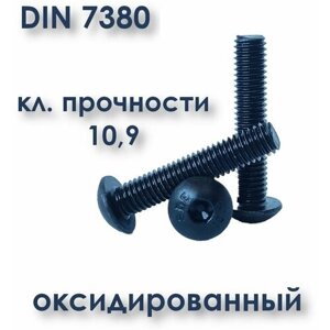 Винт ISO 7380 М4х30 с полукруглой головкой, ГОСТ 28963-91), чёрный, под шестигранник, оксид, 20 шт.