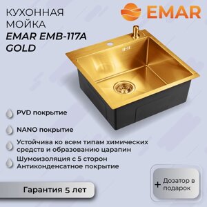 Врезная кухонная мойка 50х50см, EMAR EMB-117A, полированное Nano Golden
