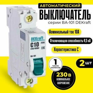 Выключатель автоматический (2шт) 1п 10А С 4,5кА DEKraft 11053DEK автомат однополюсный